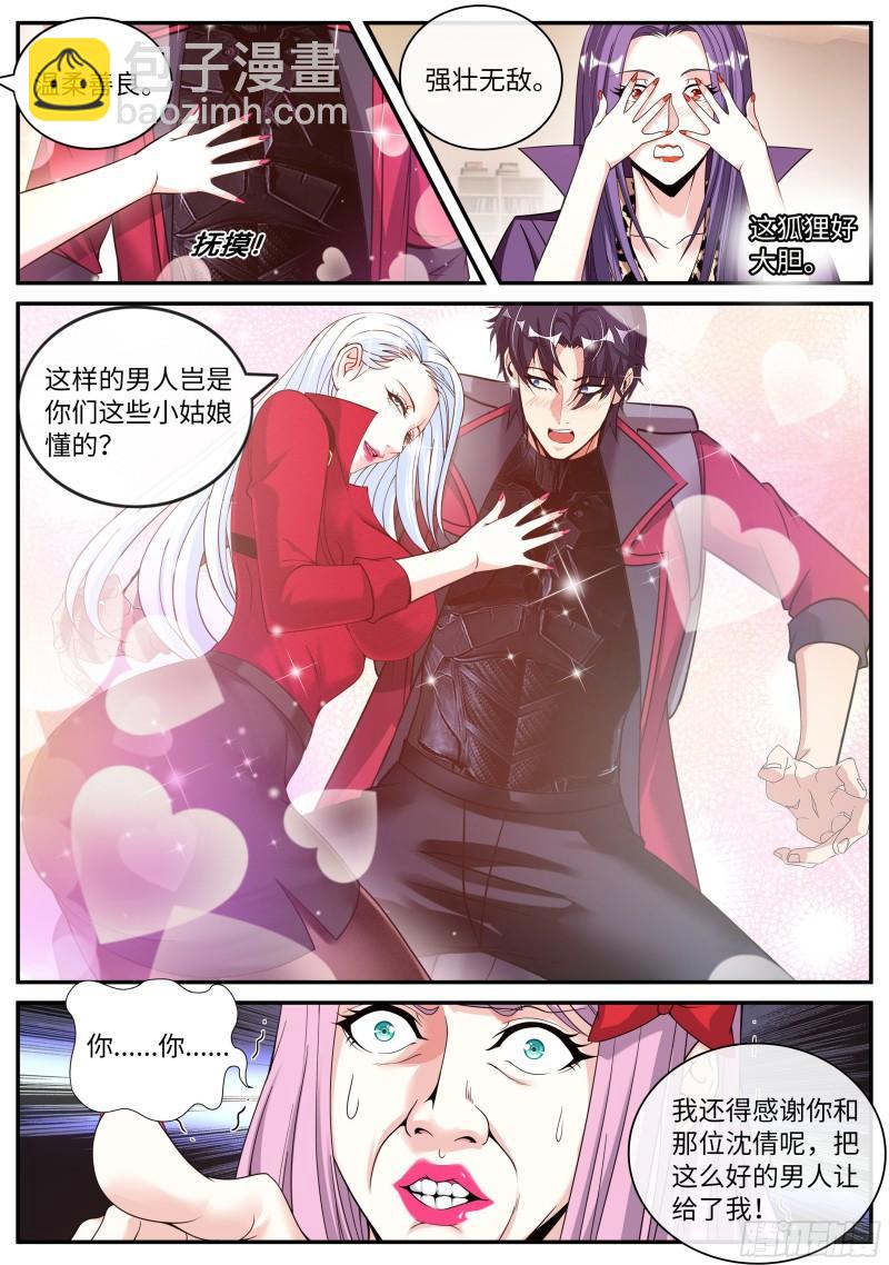 变异觉醒2