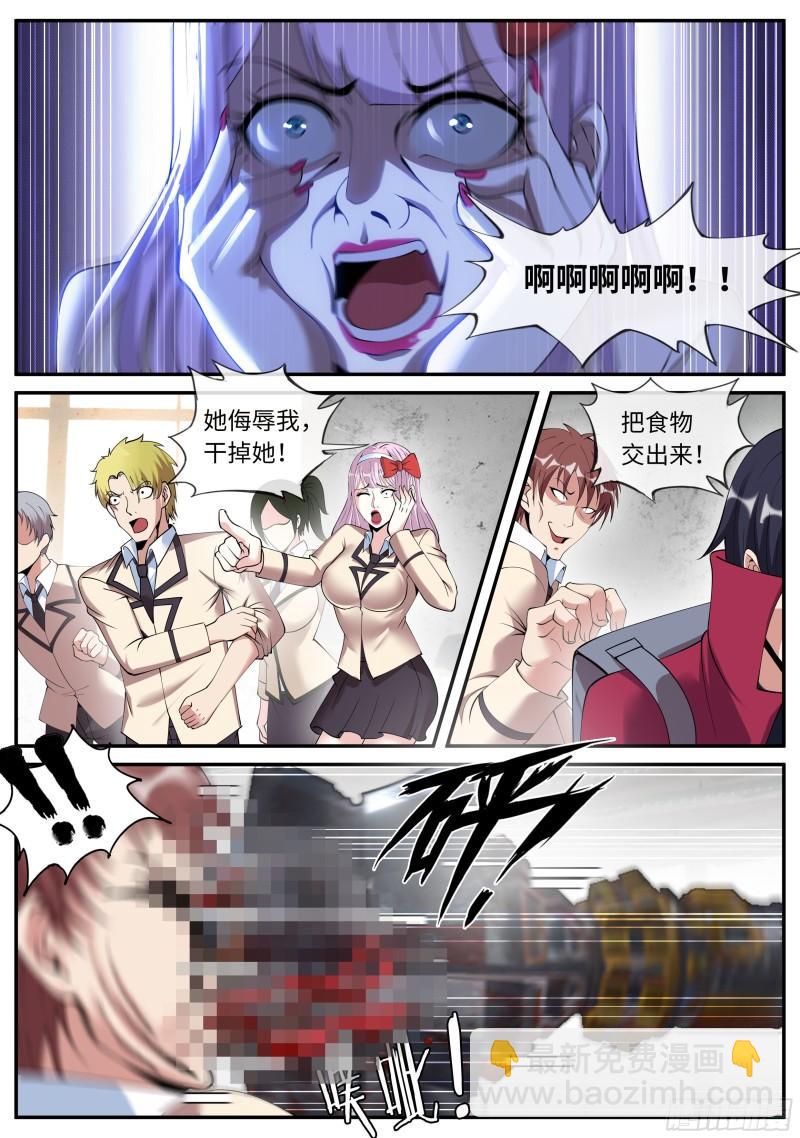 变异觉醒3