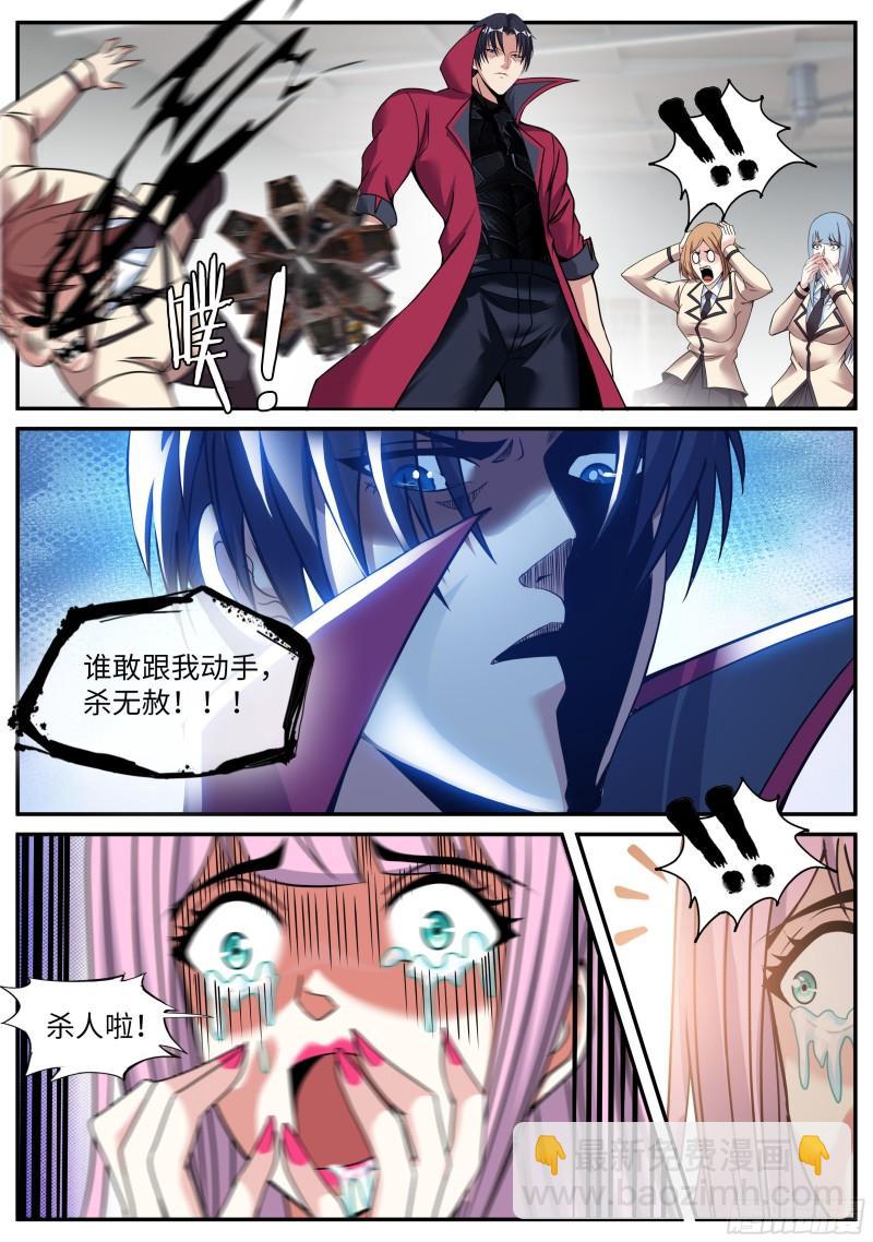 变异觉醒4