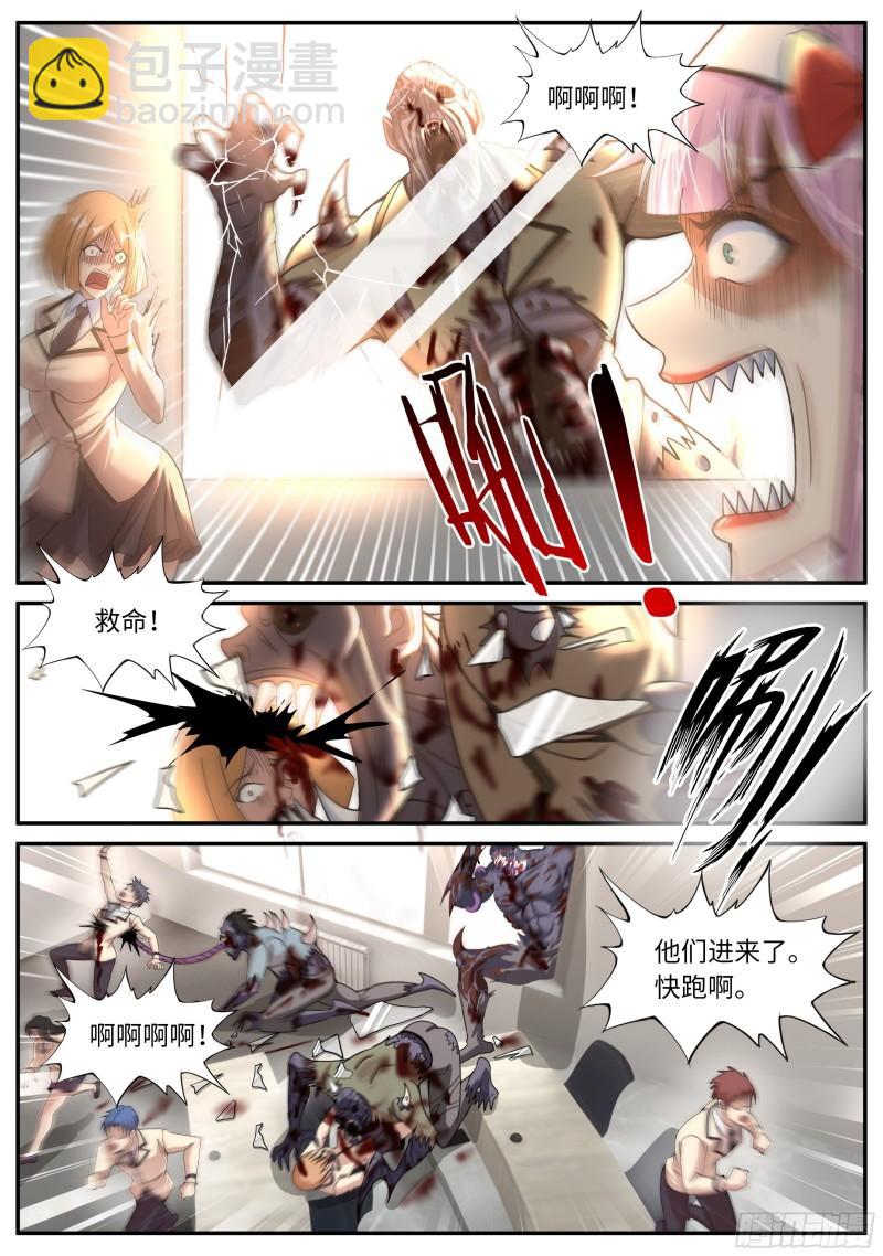 变异觉醒5