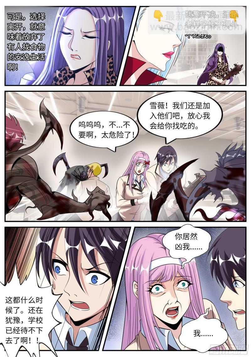 变异觉醒7