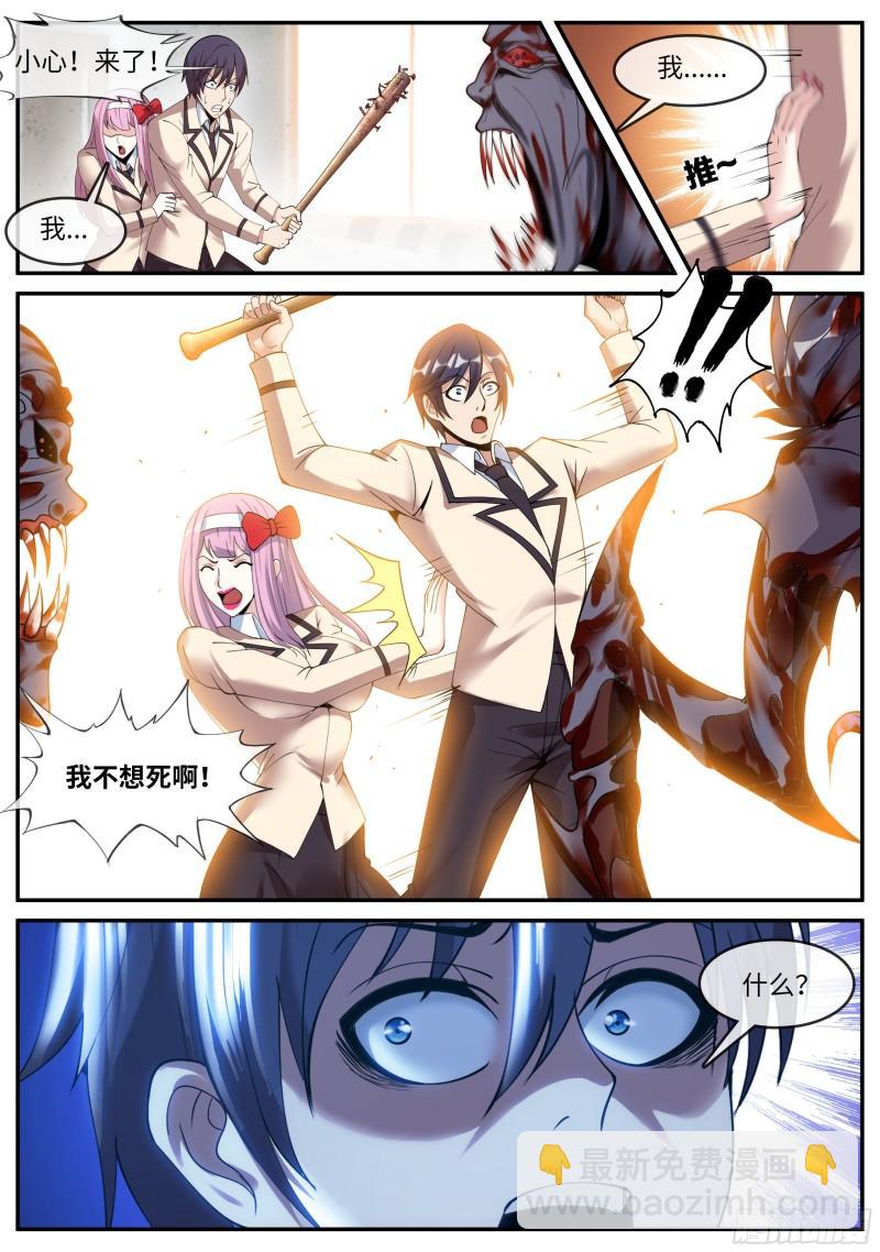 变异觉醒8