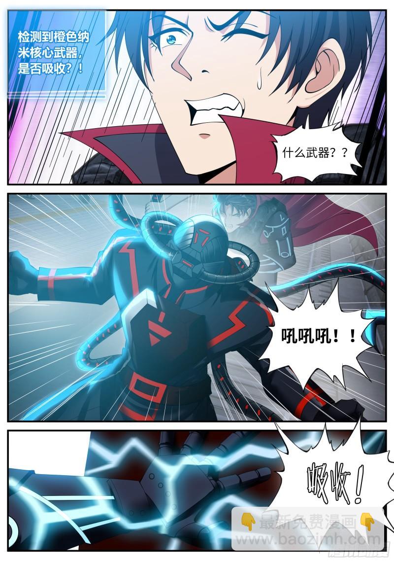 纳米章鱼机械手臂1