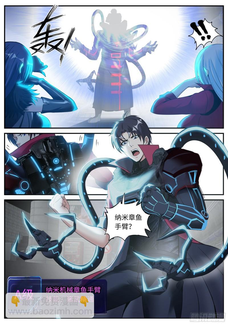 纳米章鱼机械手臂2