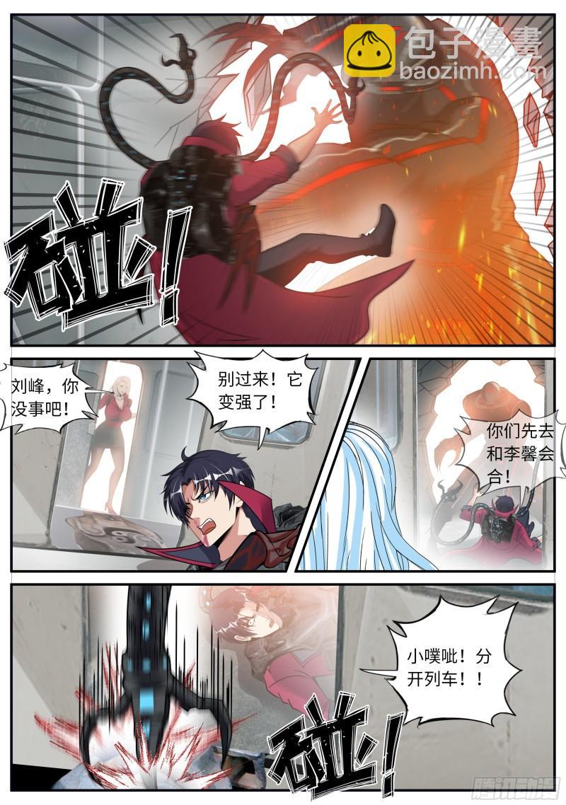 地铁13