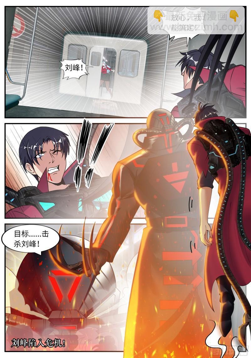地铁14