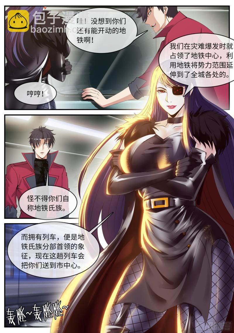 地铁2