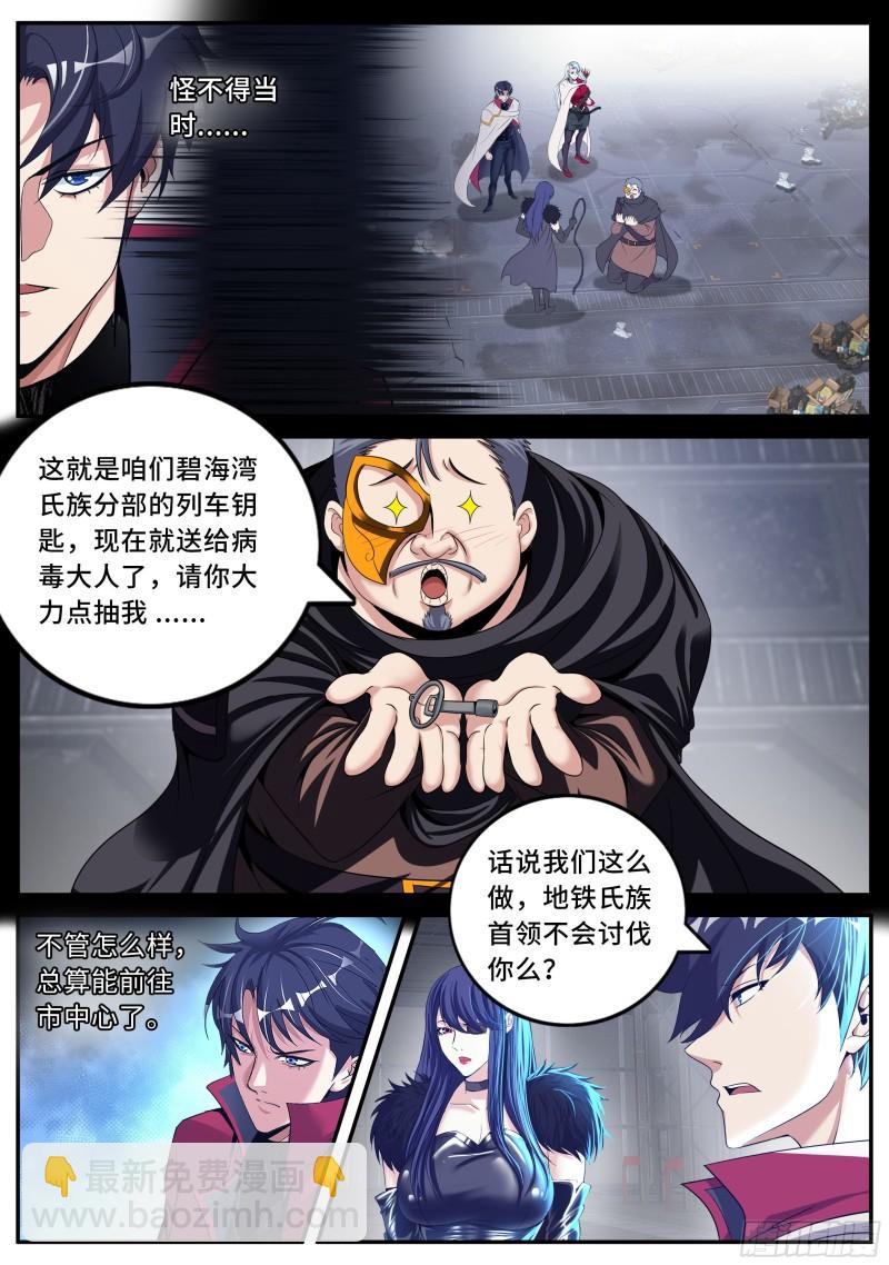 地铁3