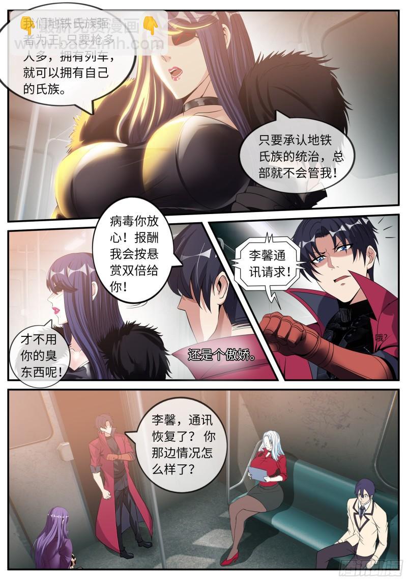 地铁4