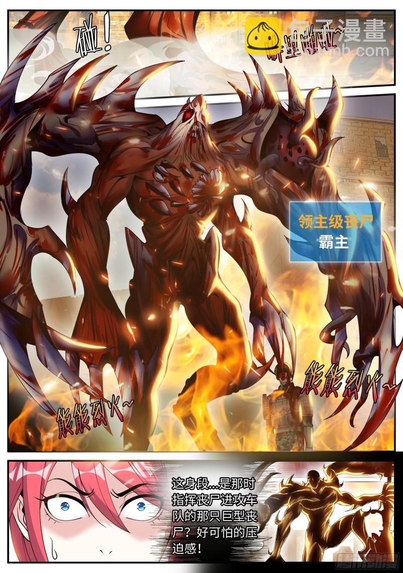 地铁6