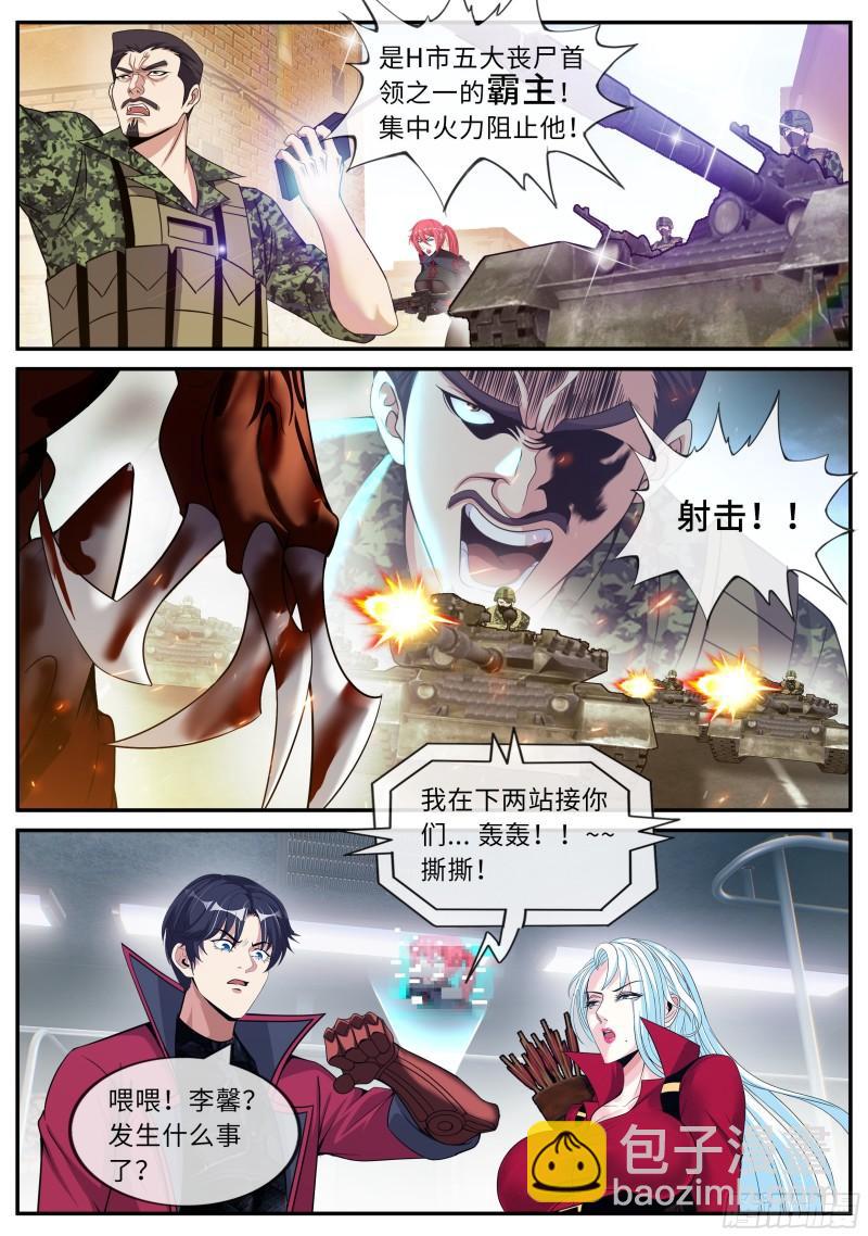 地铁7