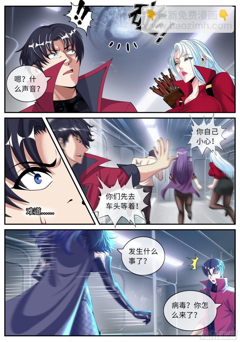 地铁8