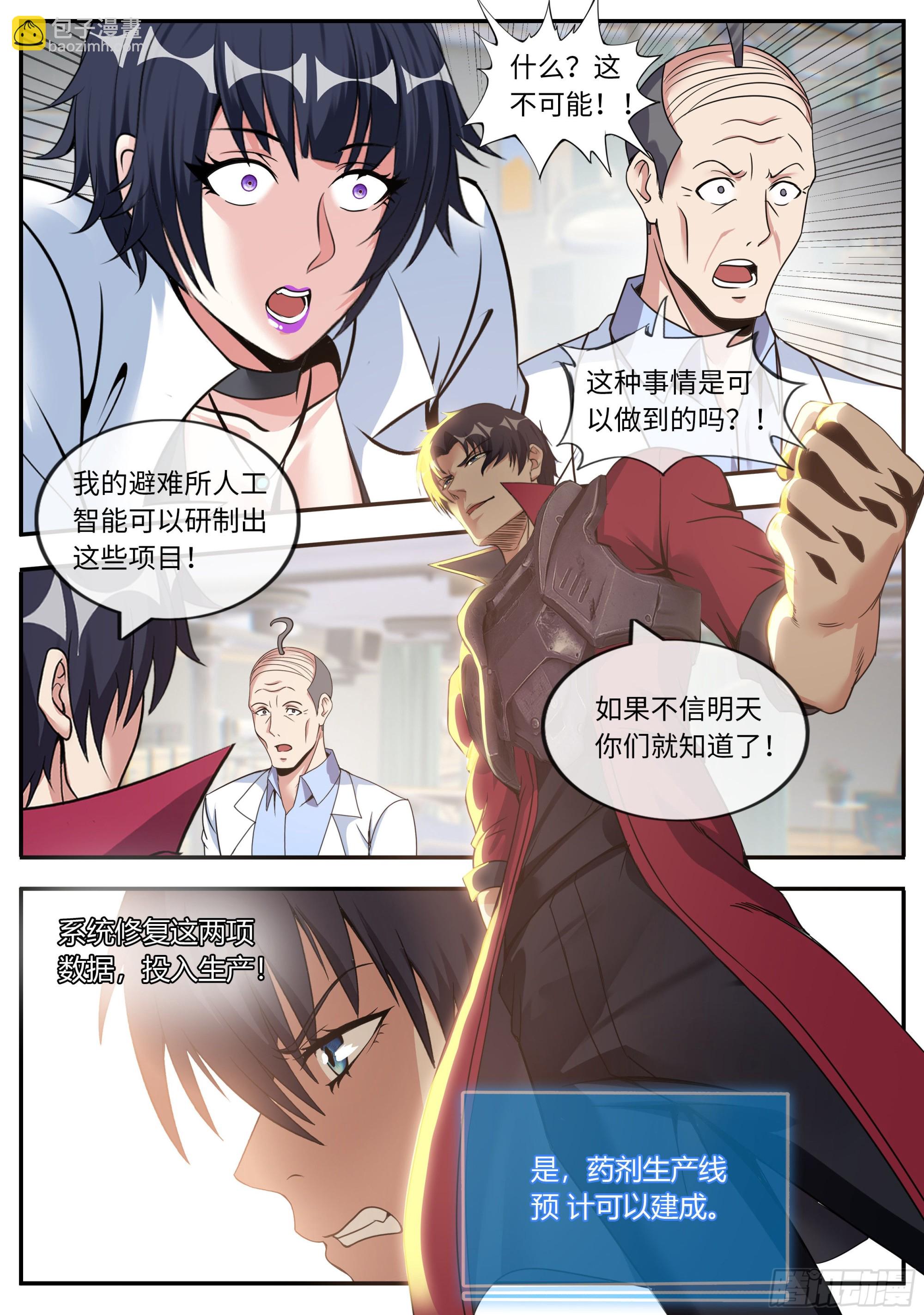 基因药剂10