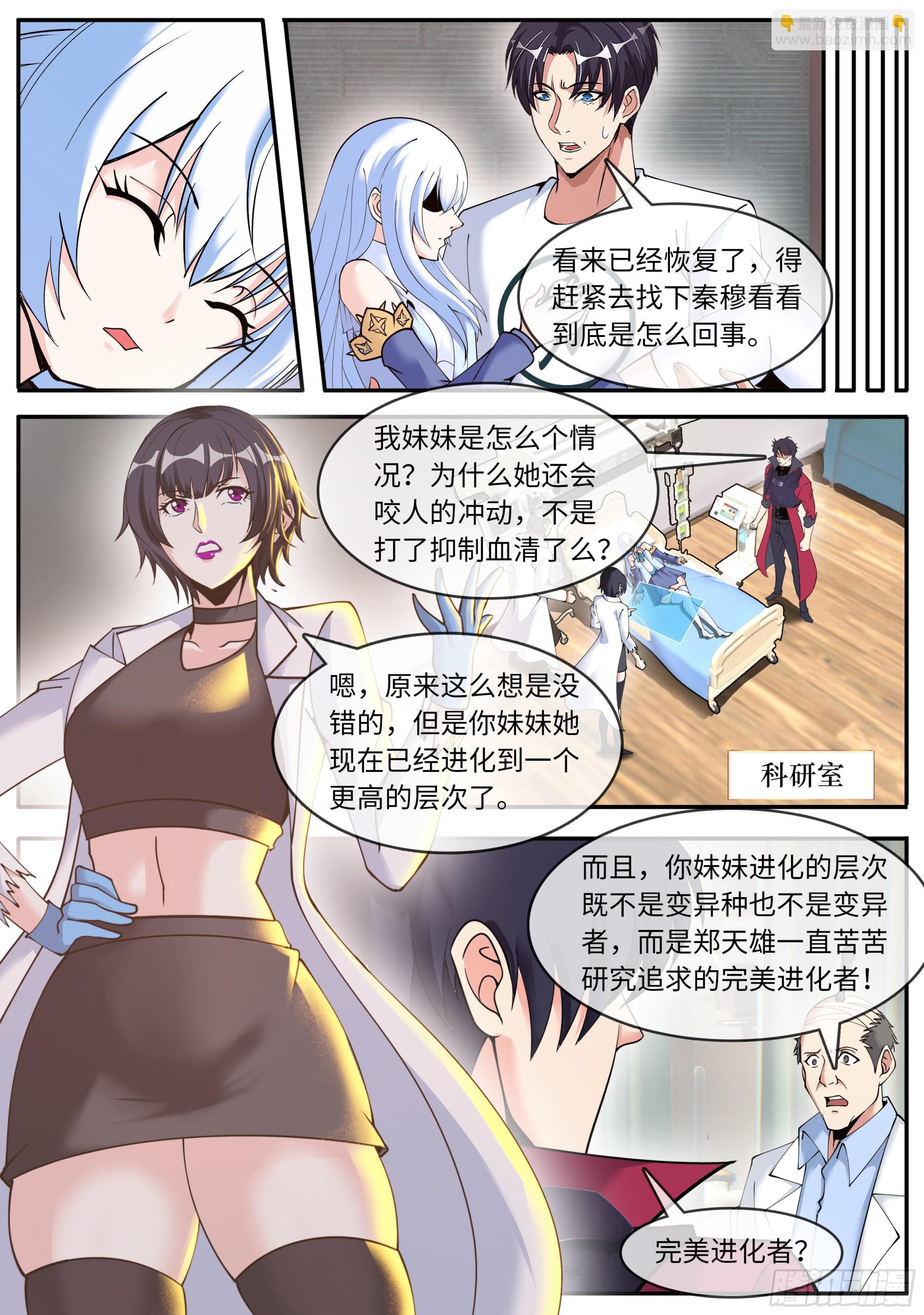 基因药剂6