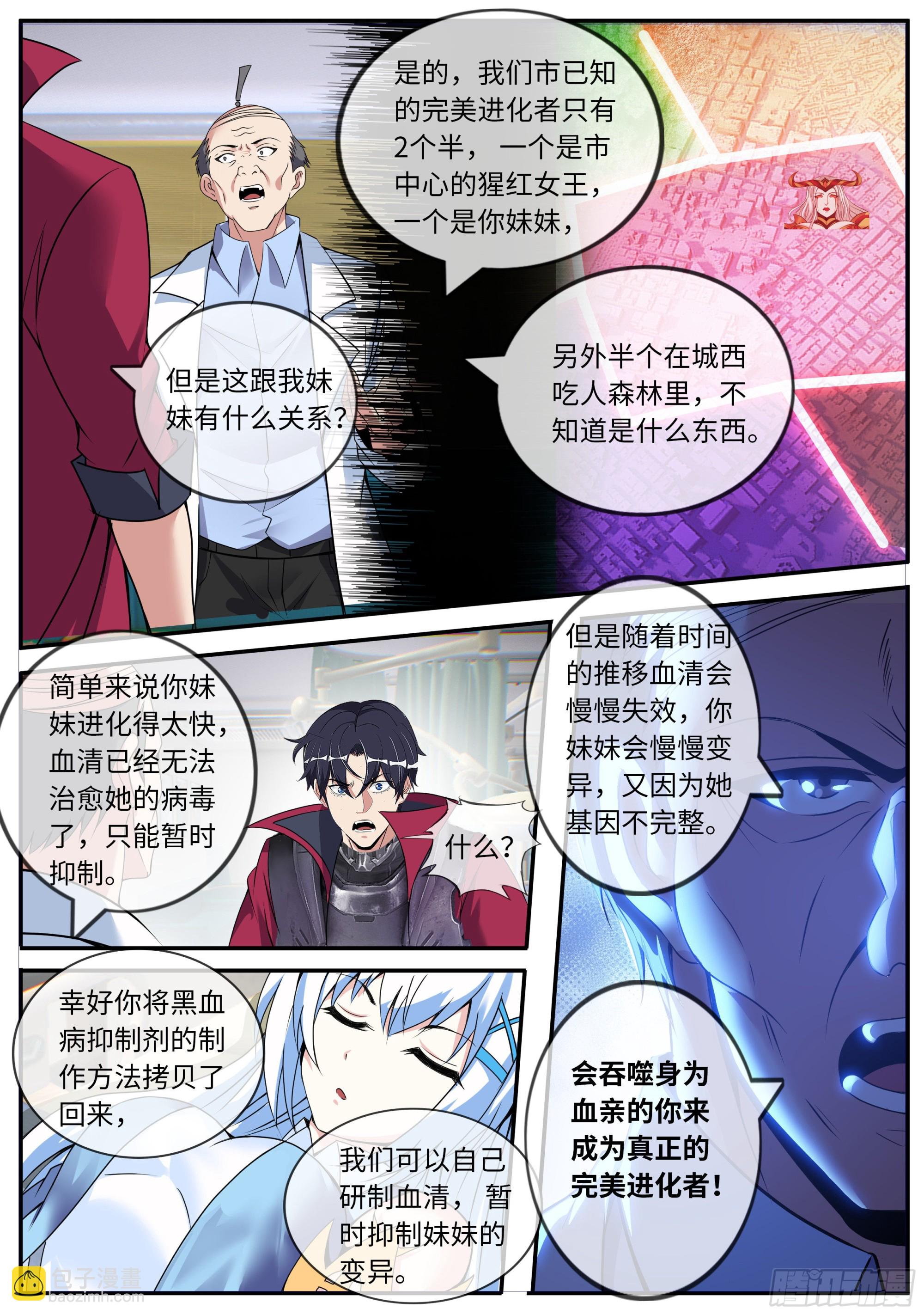 基因药剂7
