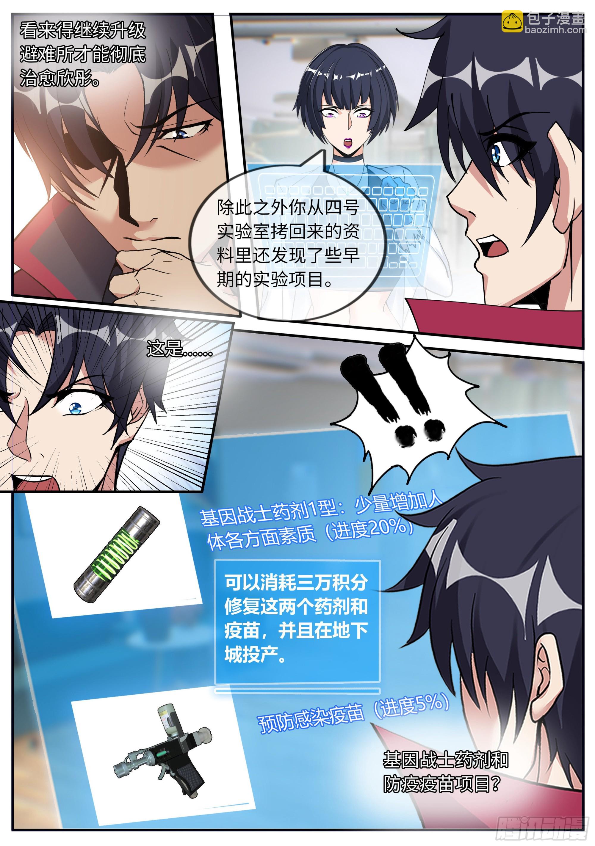 基因药剂8