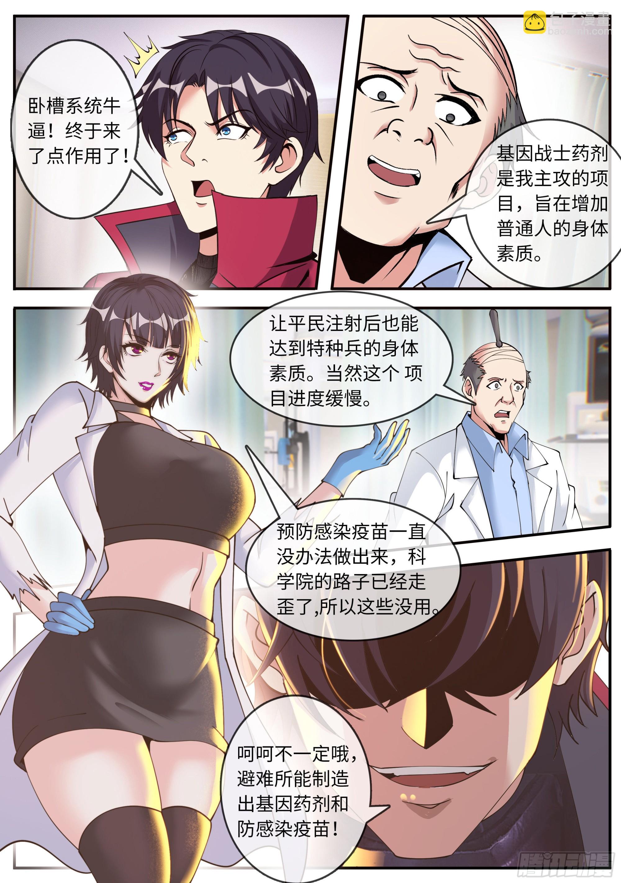 基因药剂9