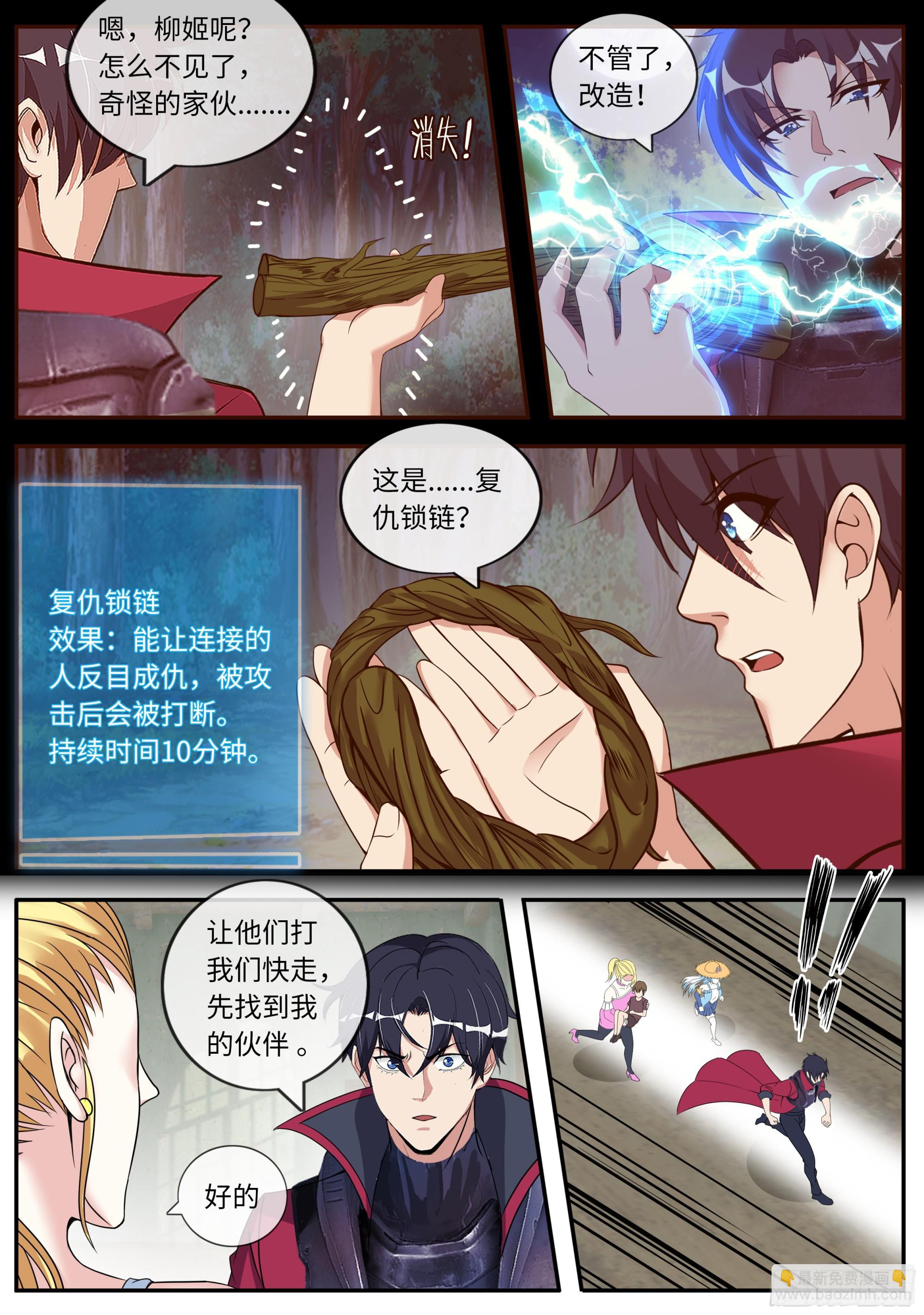 厨艺对决！10