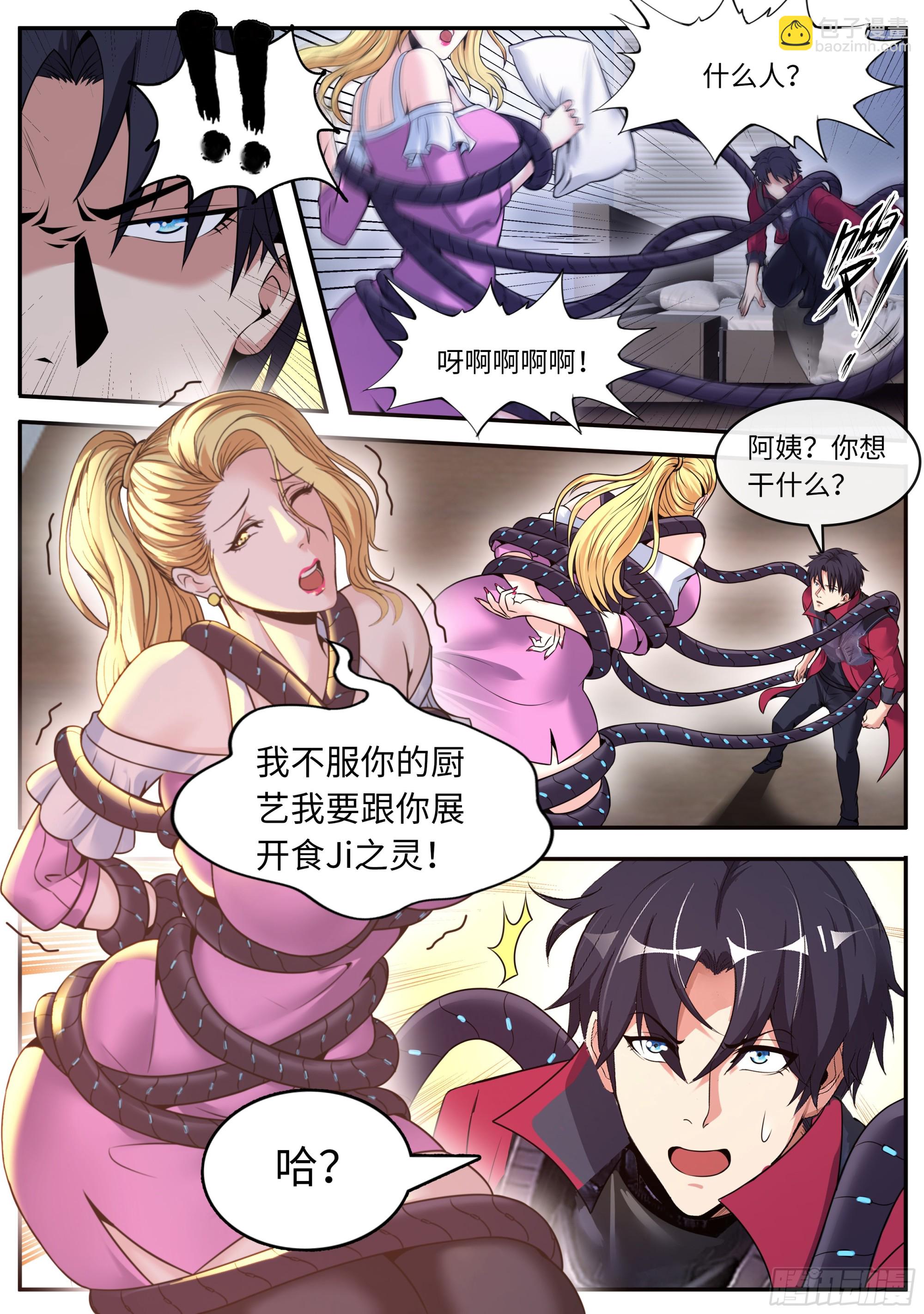 厨艺对决！12