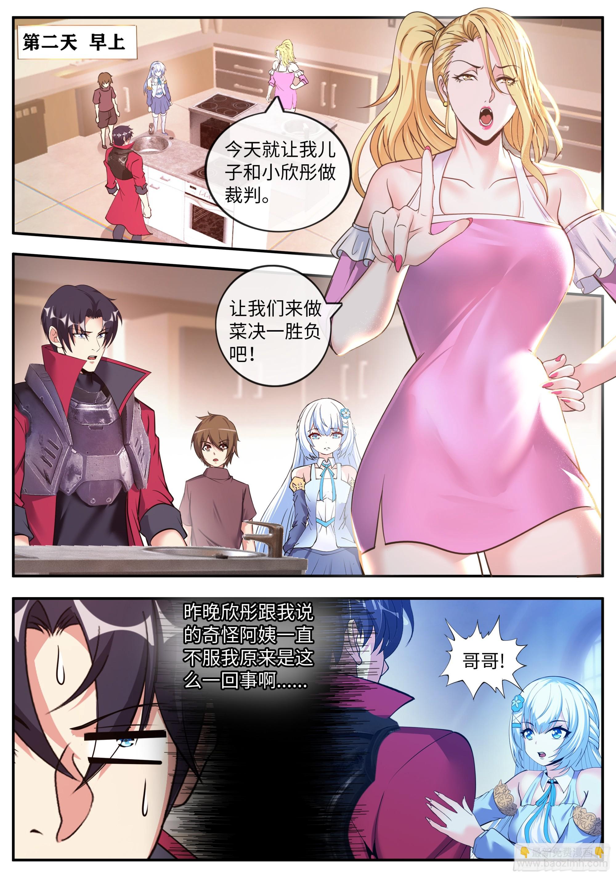 厨艺对决！13