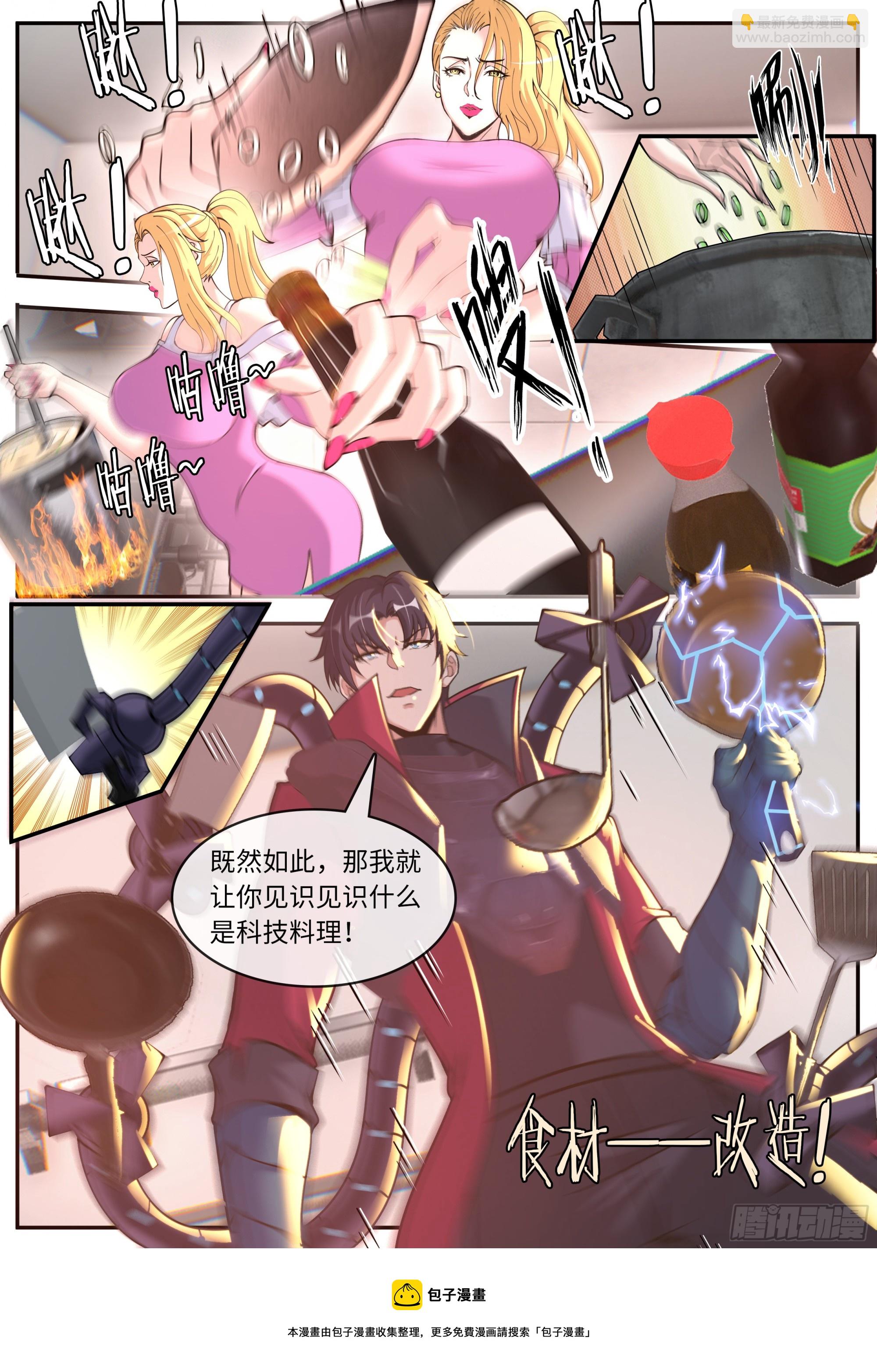 厨艺对决！14
