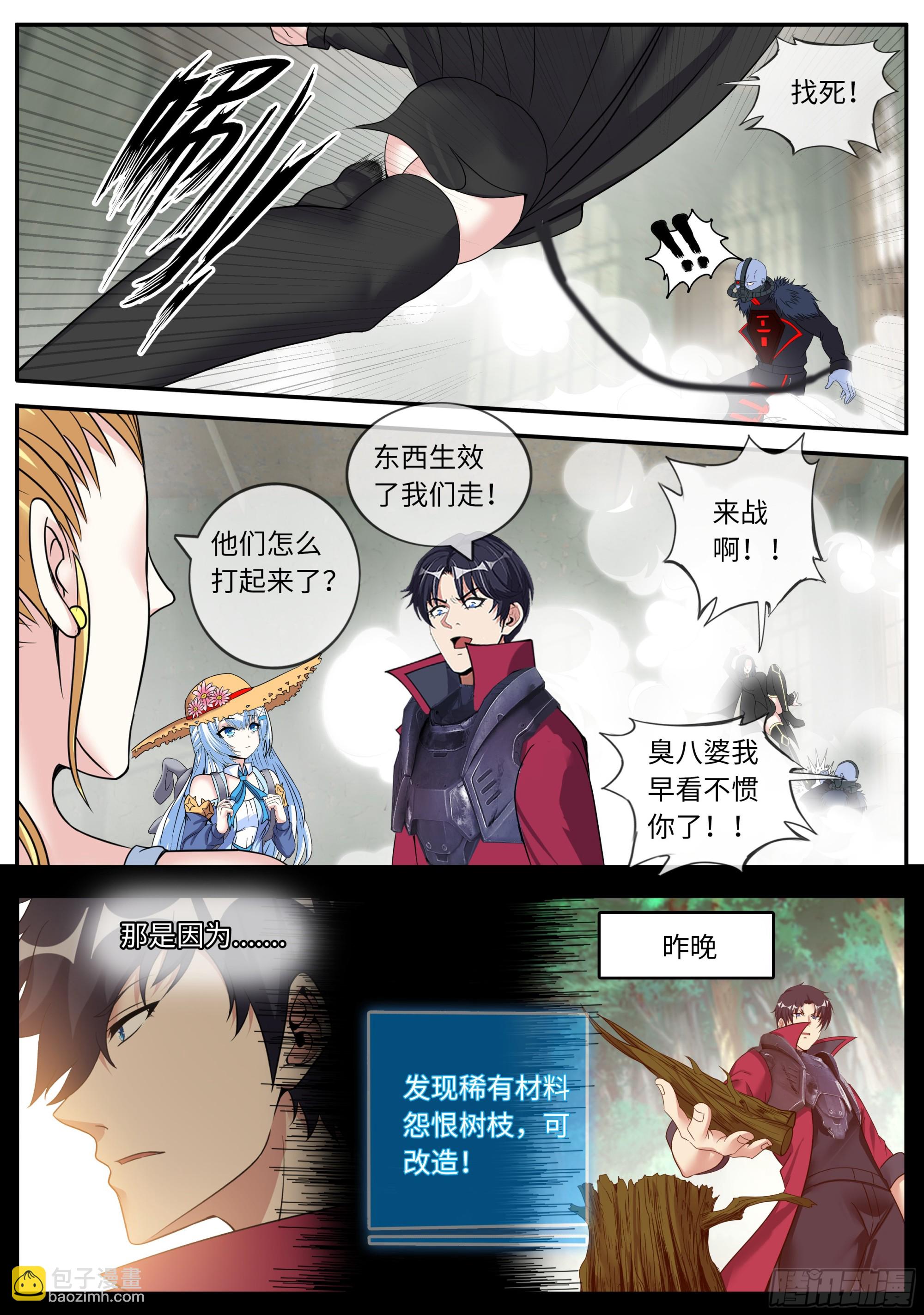 厨艺对决！9