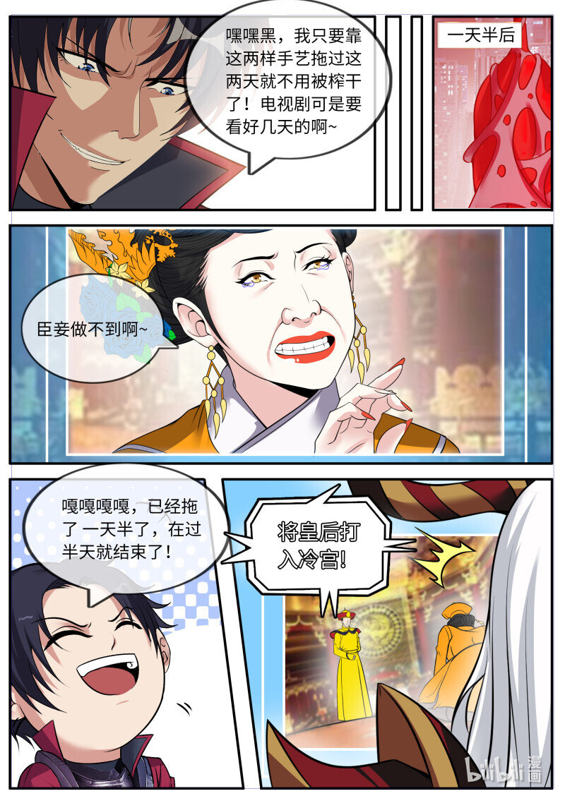 第214话 血神水晶0