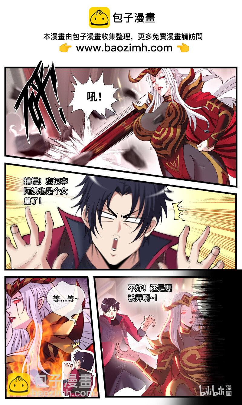 第214话 血神水晶1