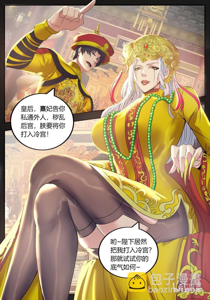 第214话 血神水晶2