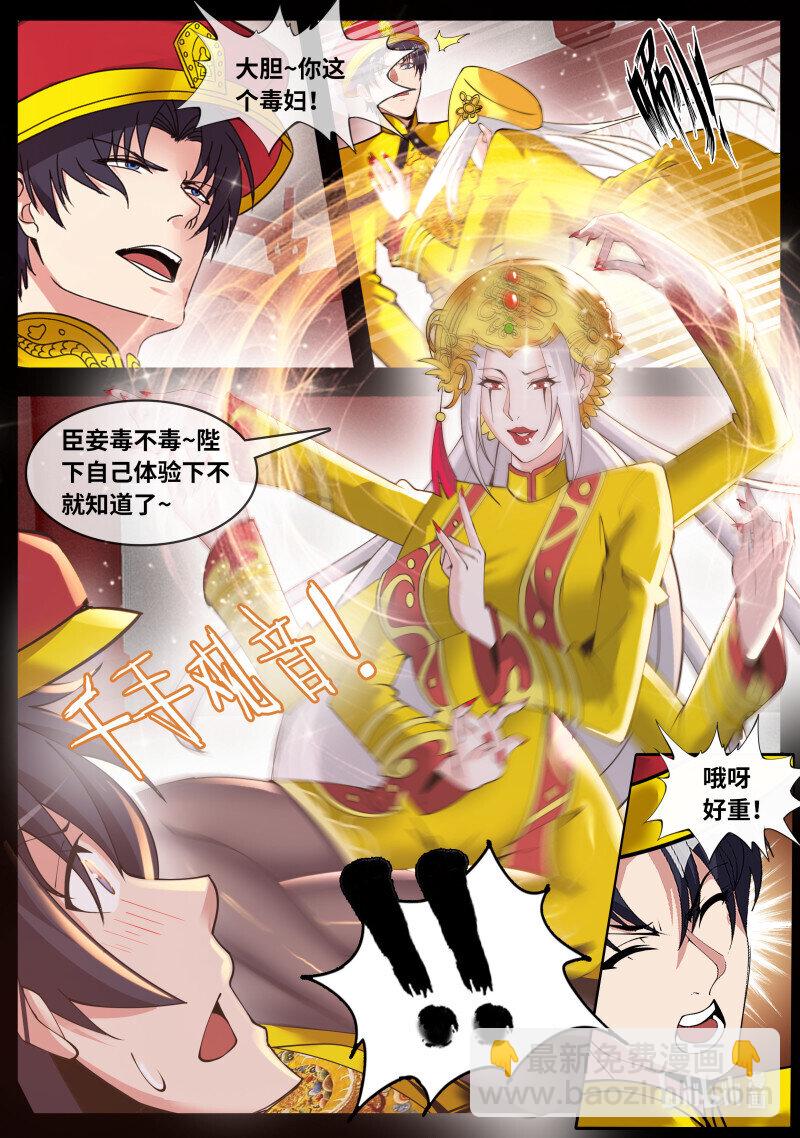 第214话 血神水晶3