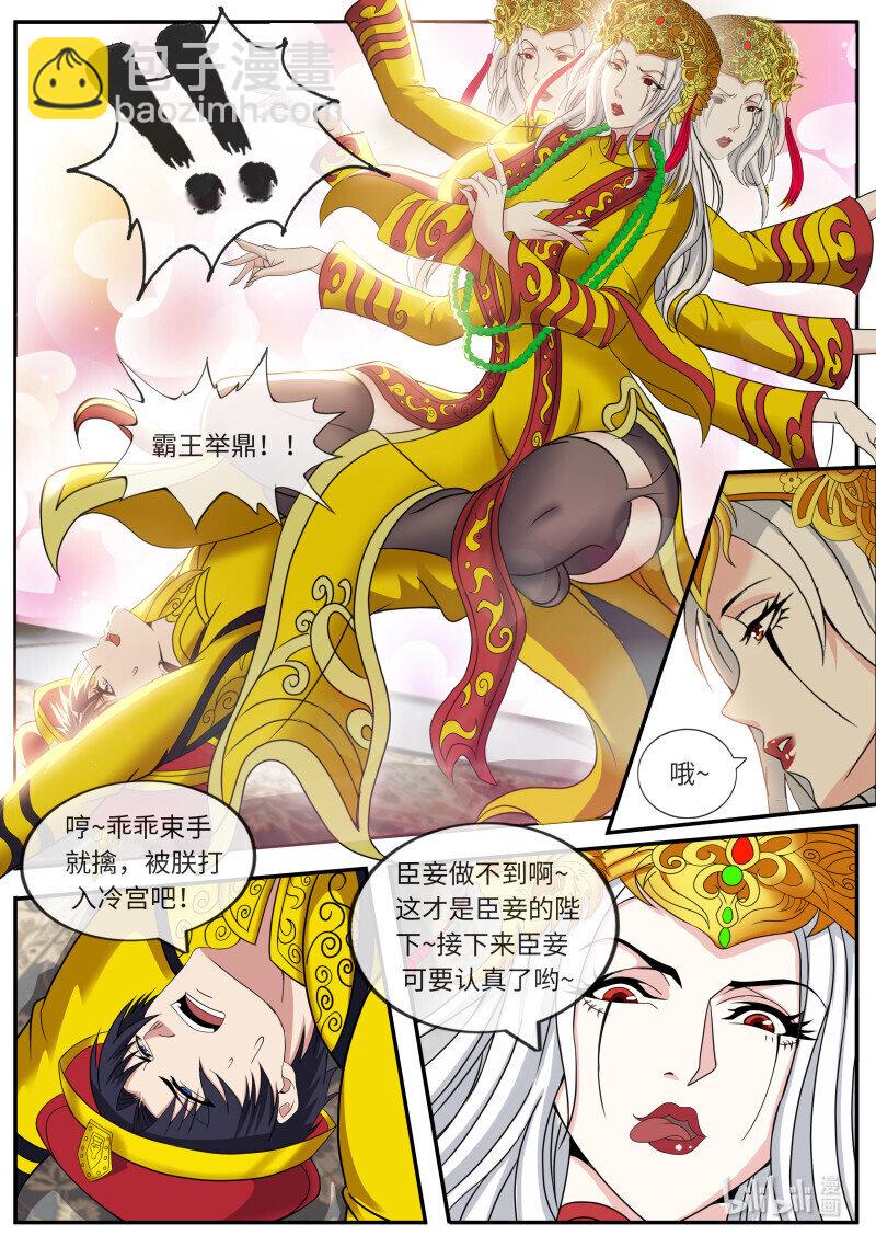 第214话 血神水晶5