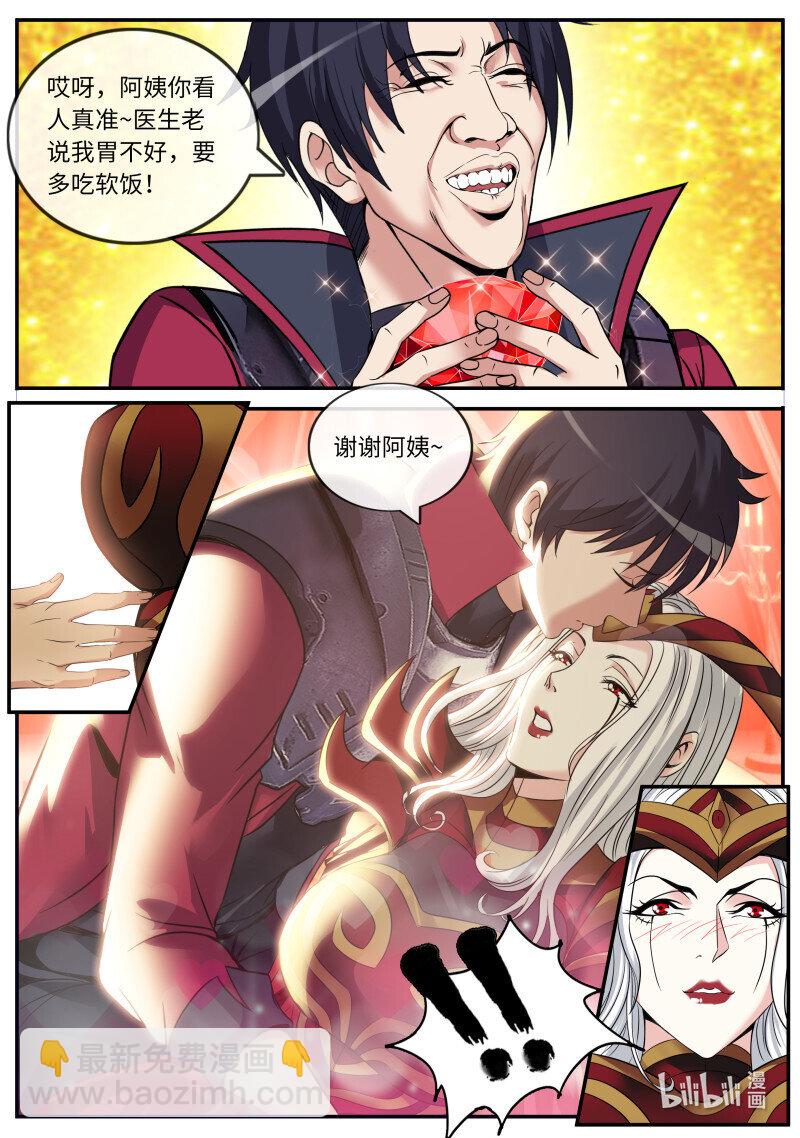 第214话 血神水晶8