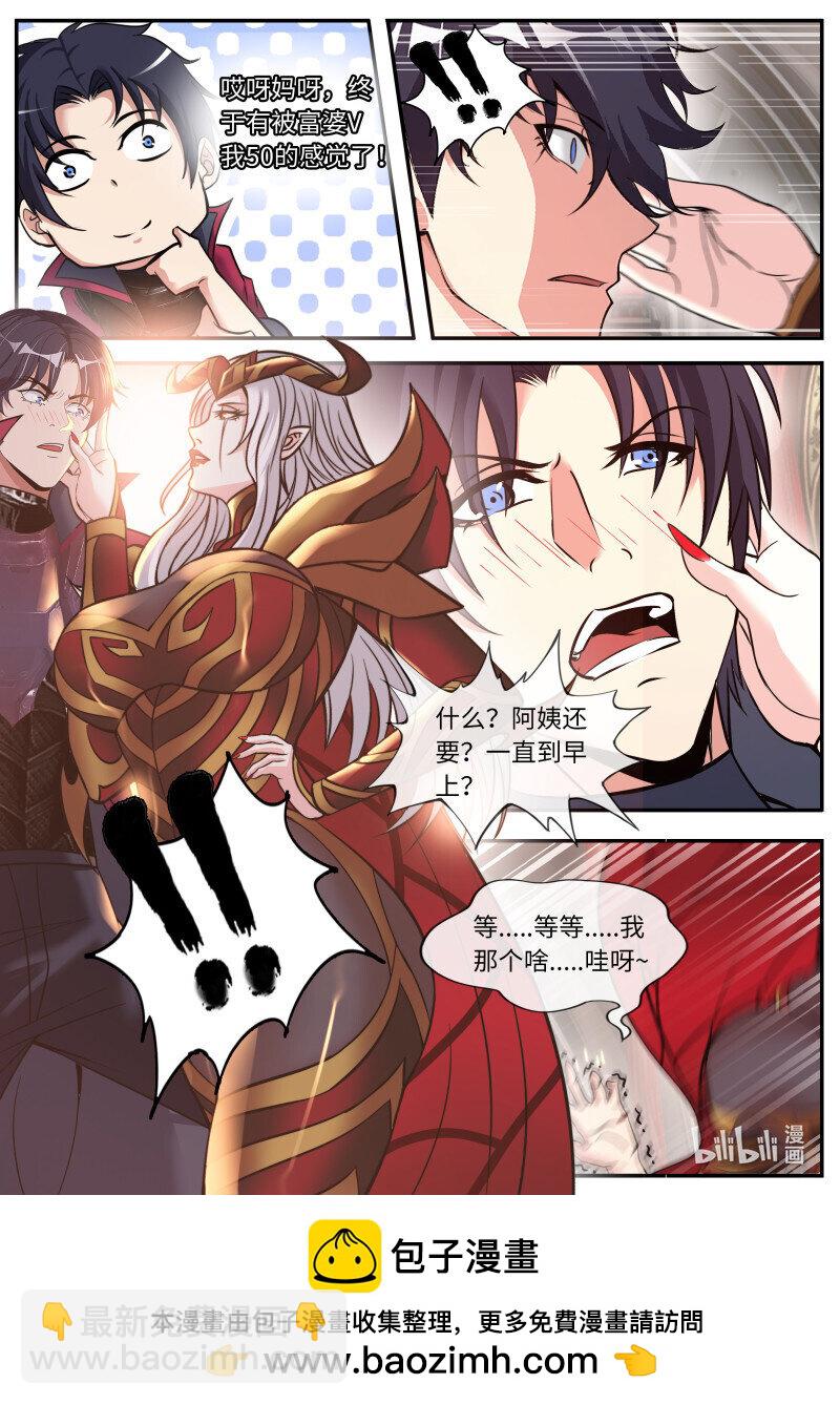 第214话 血神水晶9