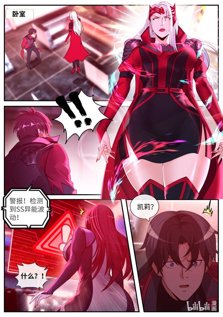 第232话 零号出手0