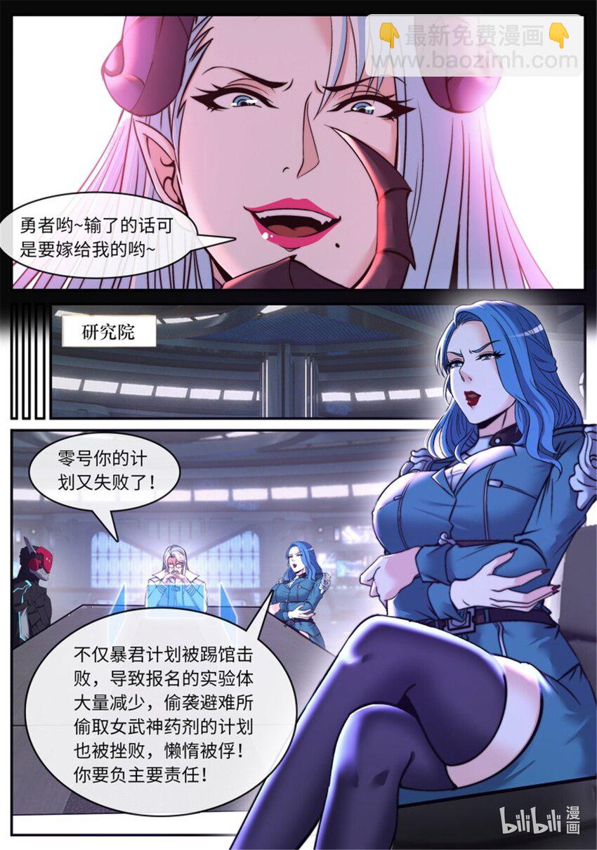 第232话 零号出手11