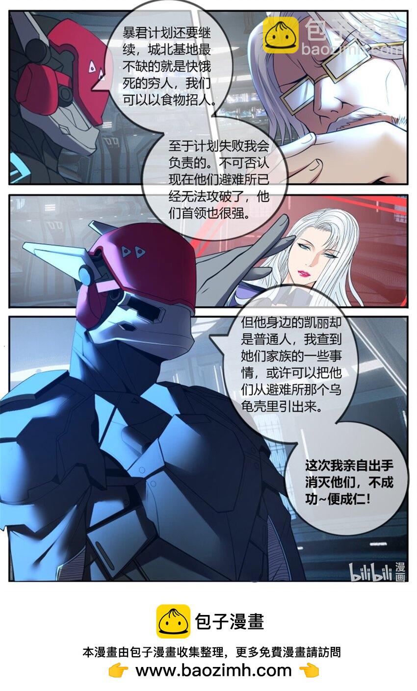 第232话 零号出手12