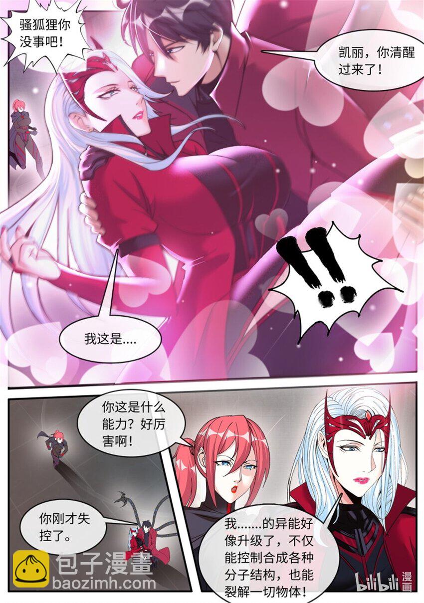 第232话 零号出手4