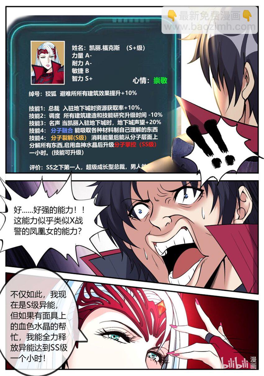 第232话 零号出手5