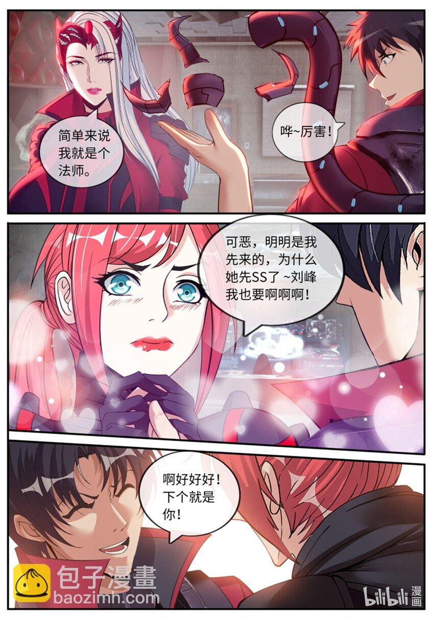 第232话 零号出手7