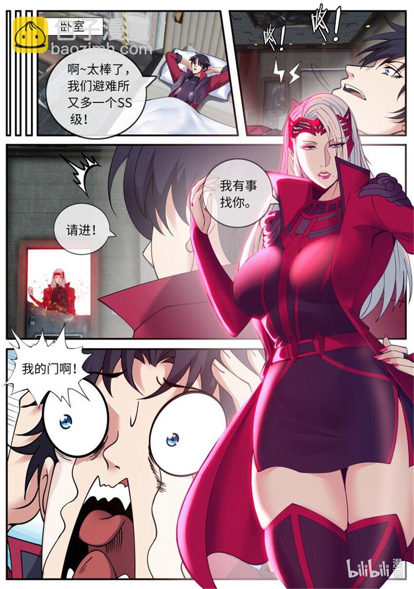 第232话 零号出手8