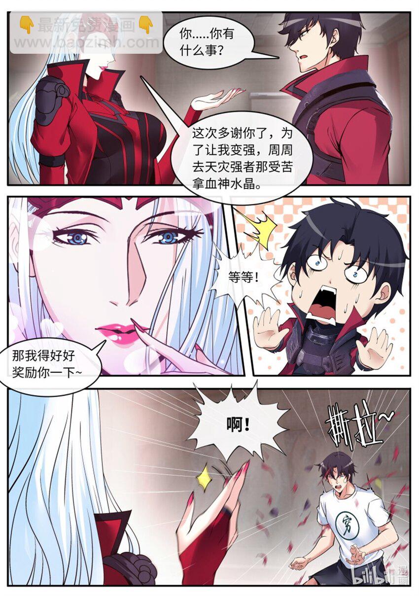 第232话 零号出手9