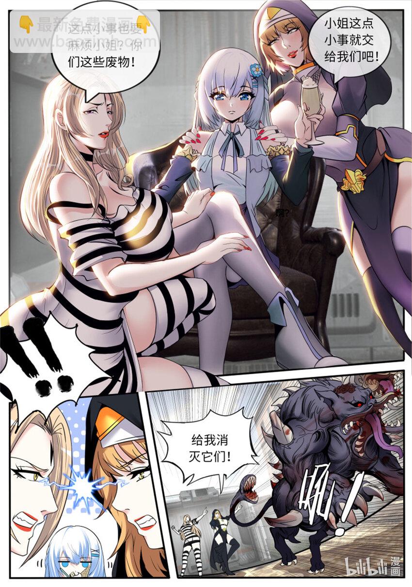 第251话 安全到家11