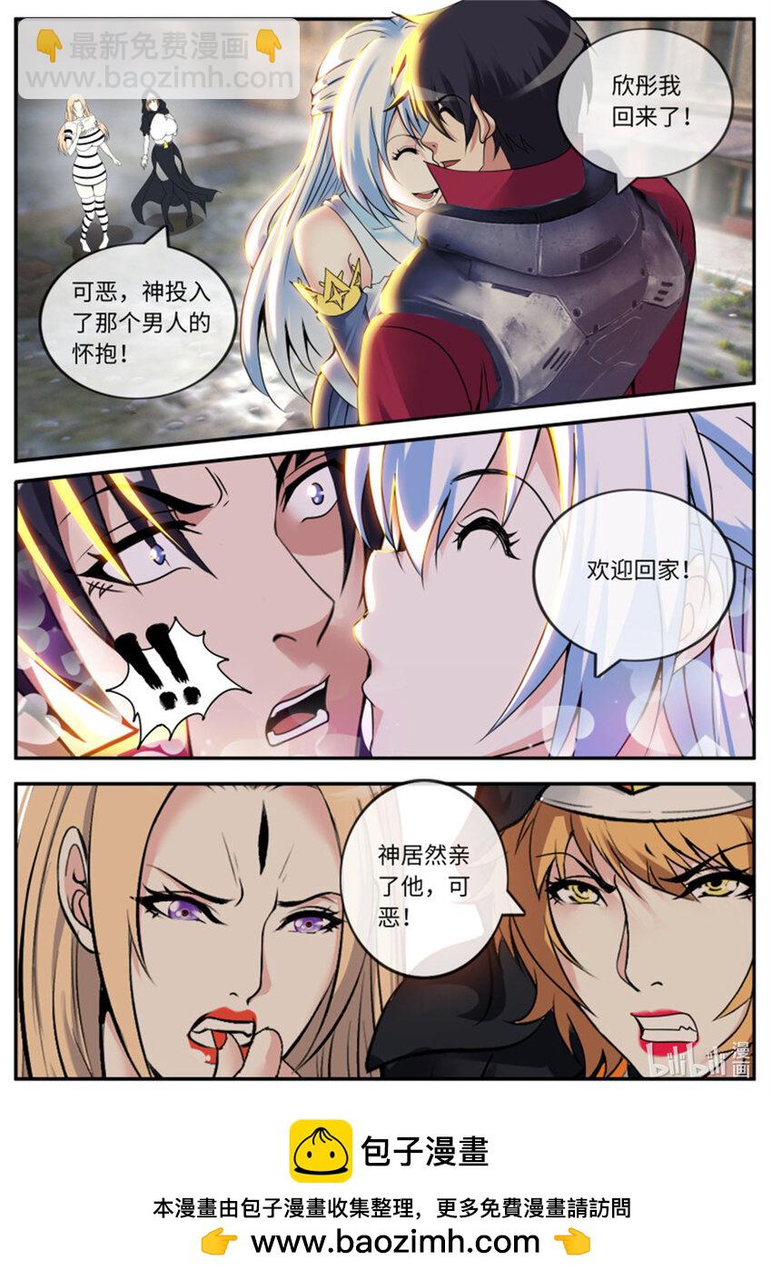 第251话 安全到家14