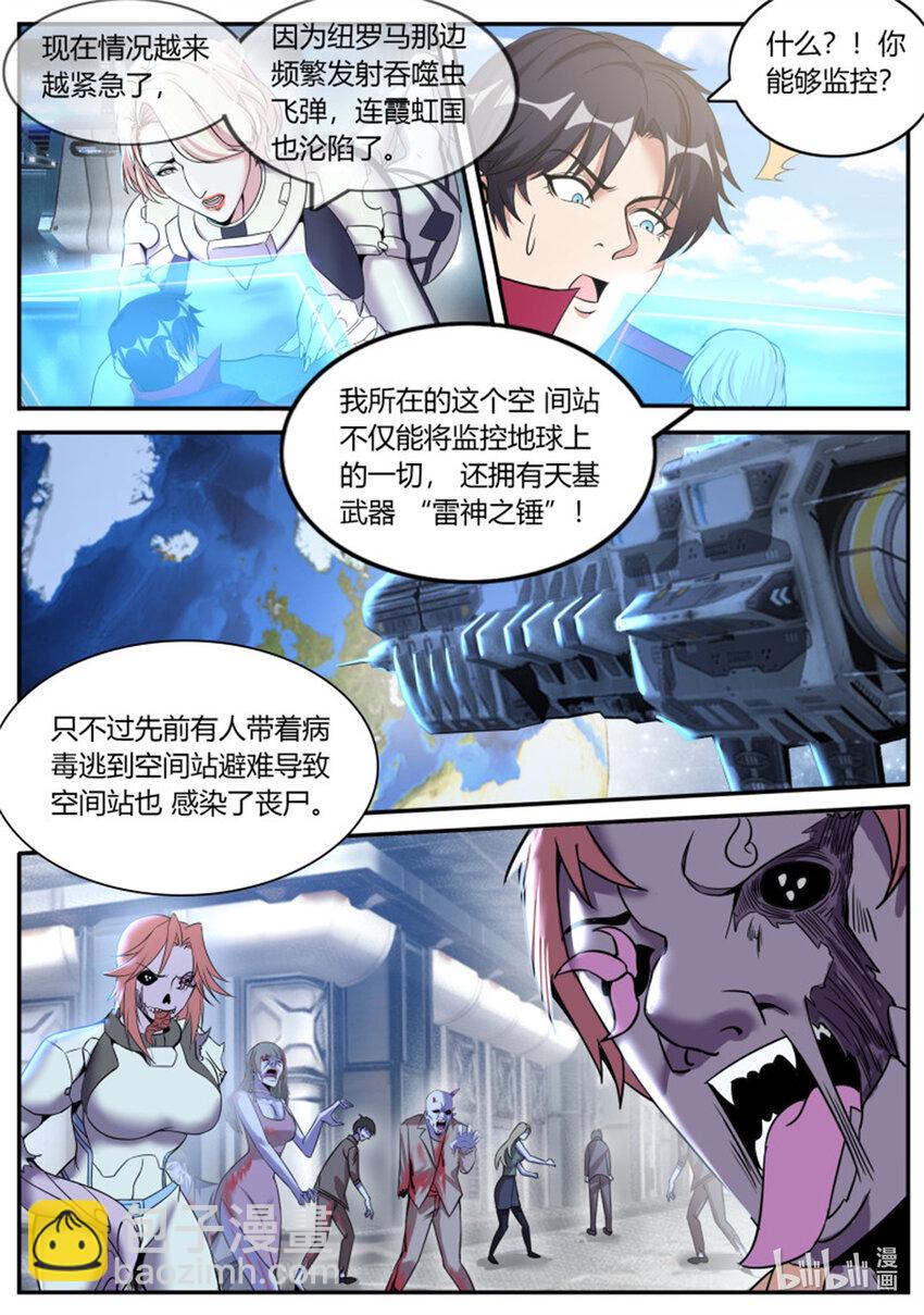 第251话 安全到家2