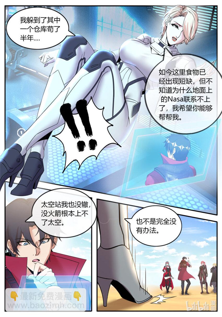 第251话 安全到家3