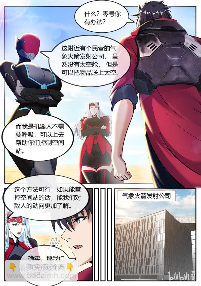 第251话 安全到家4
