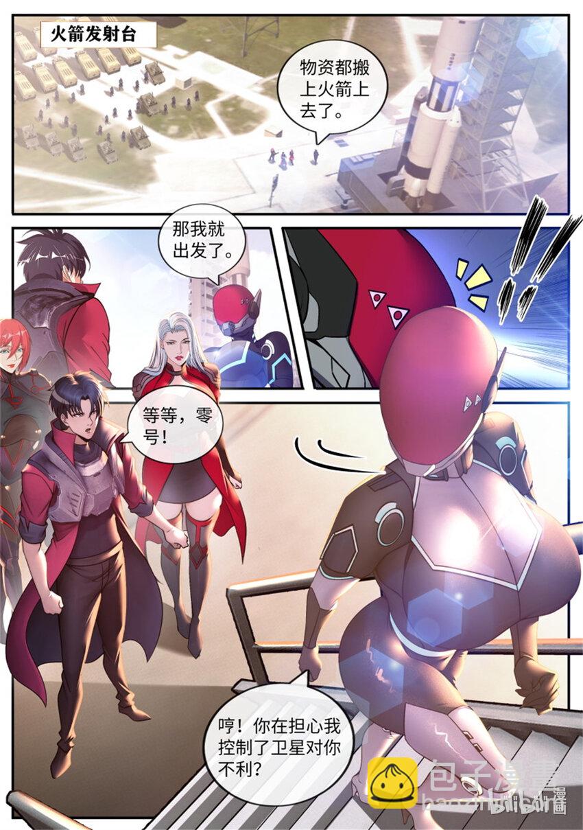 第251话 安全到家5