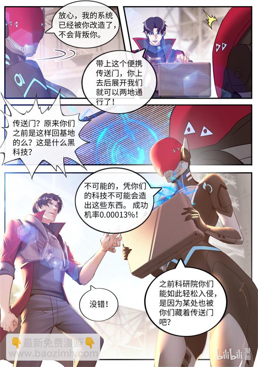 第251话 安全到家6