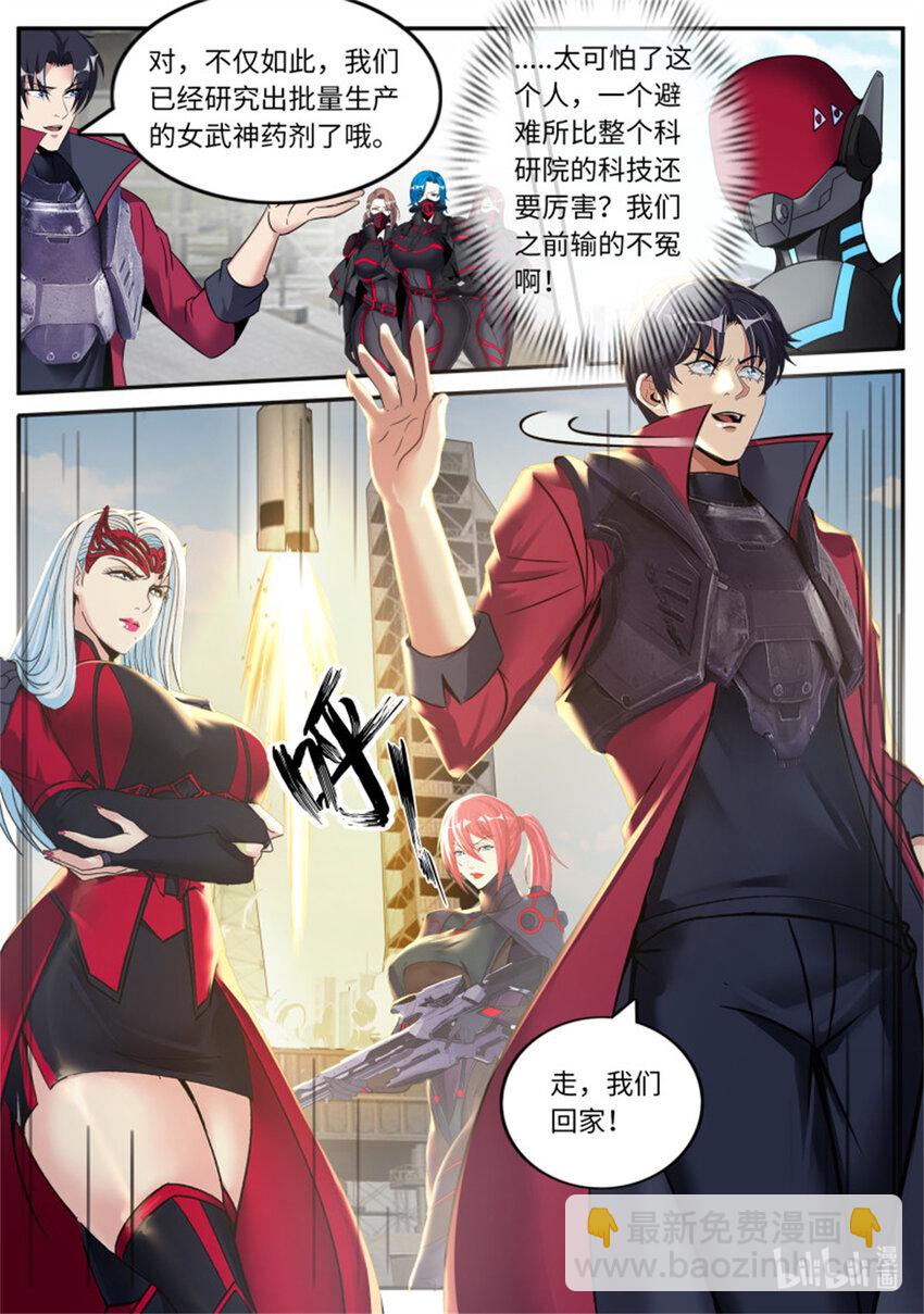 第251话 安全到家7