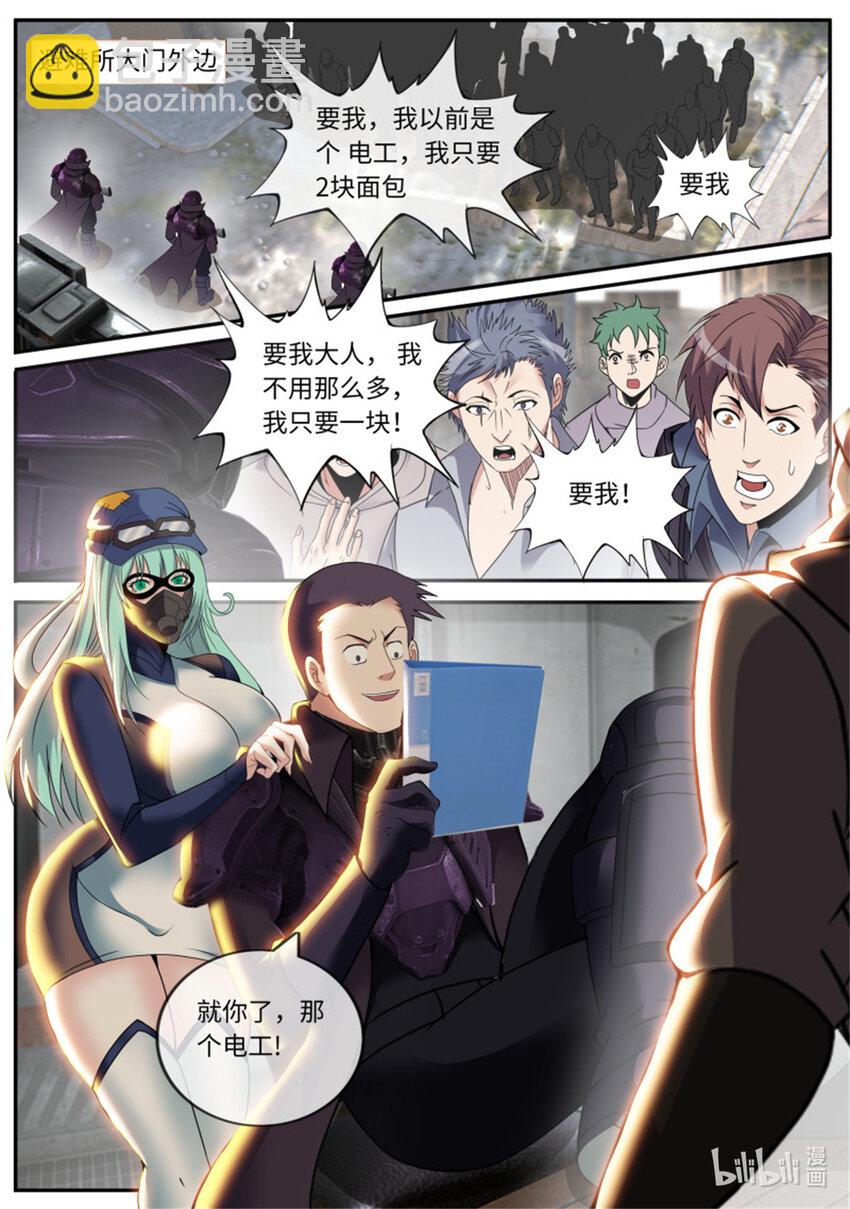 第251话 安全到家8
